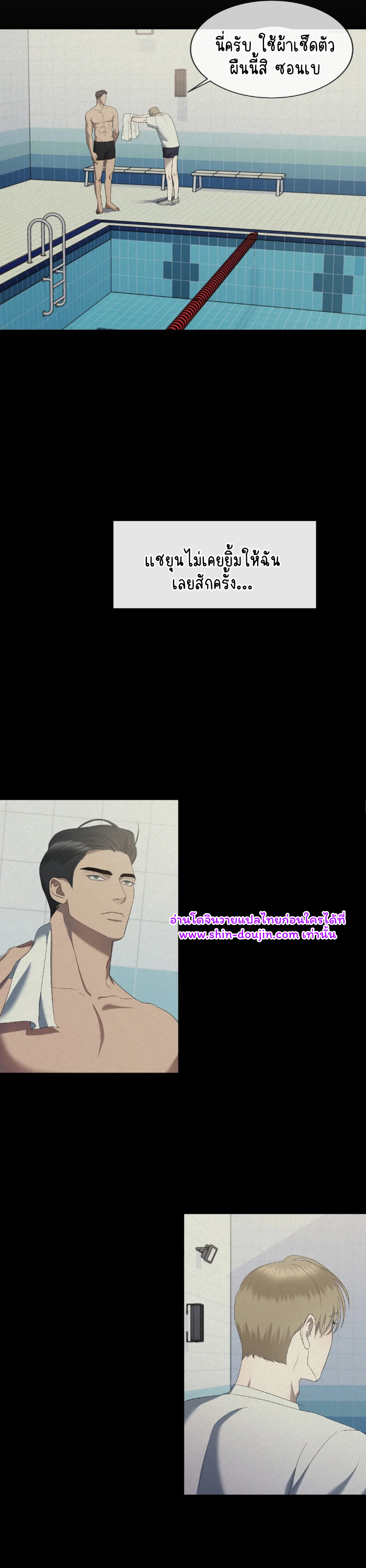 Water polo prince EP 10